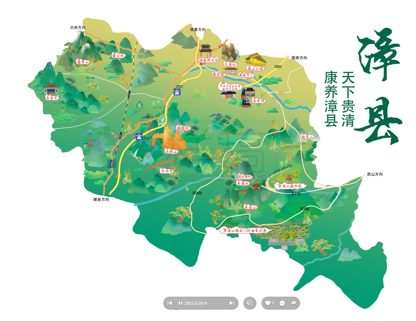 三门峡漳县手绘地图